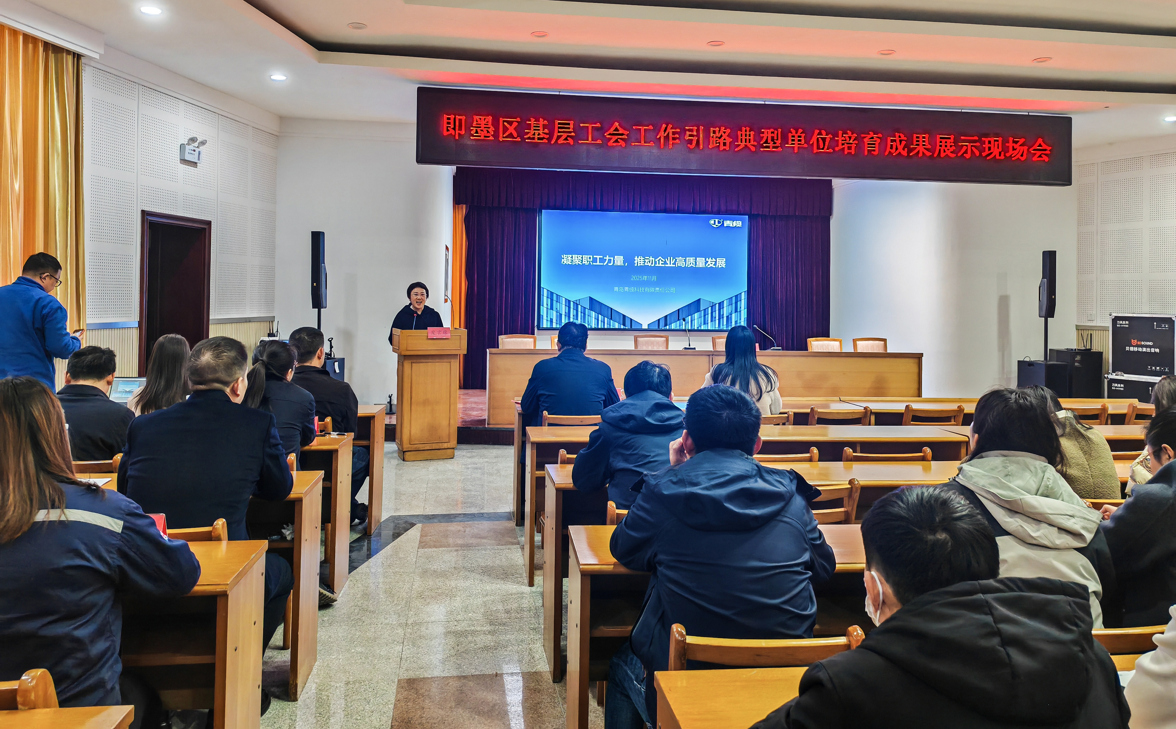 青纜參加即墨區基層工會引路典型展示會