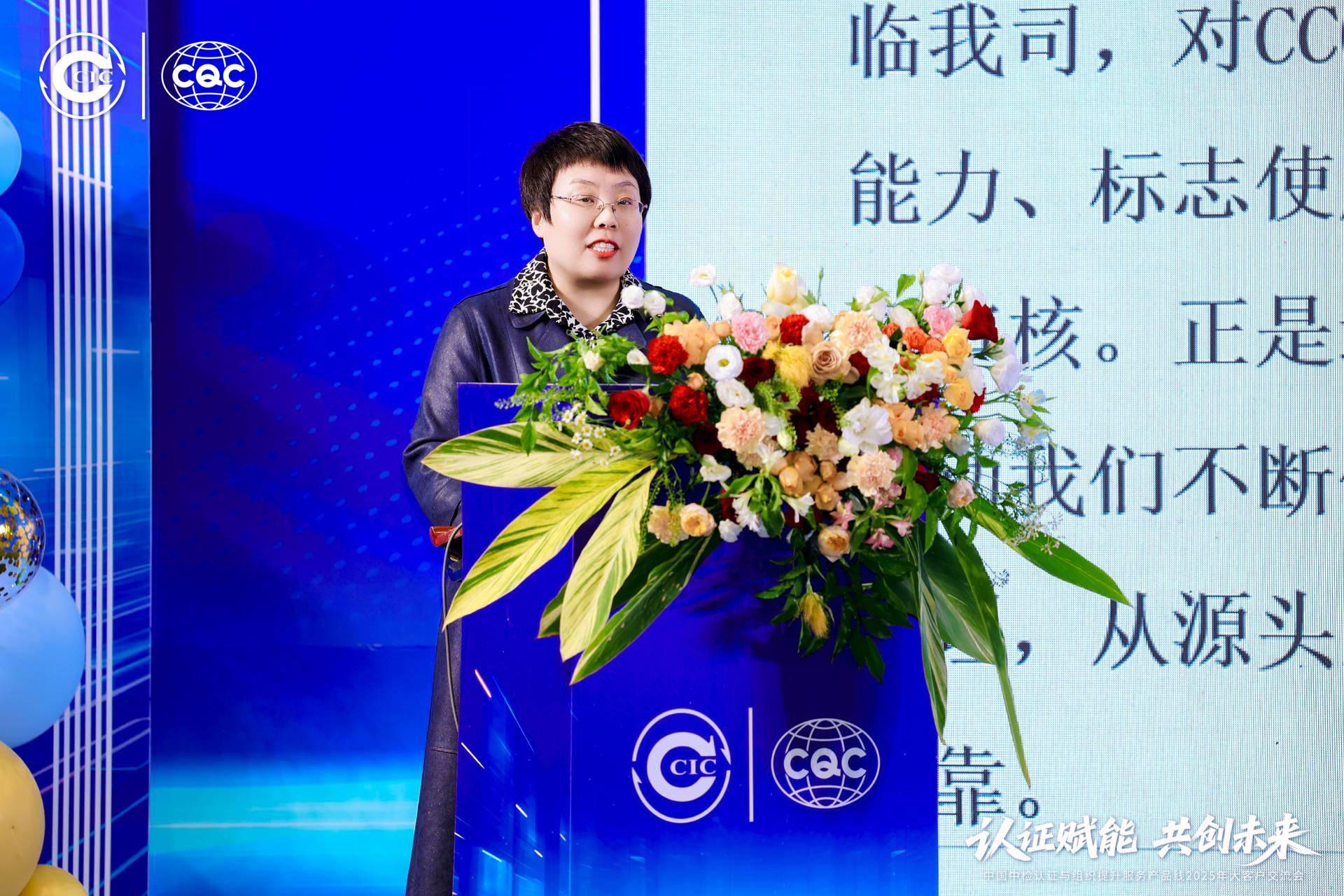 聚焦前沿，共話品質 | 青纜榮獲CQC攜手同行&middot;致遠獎